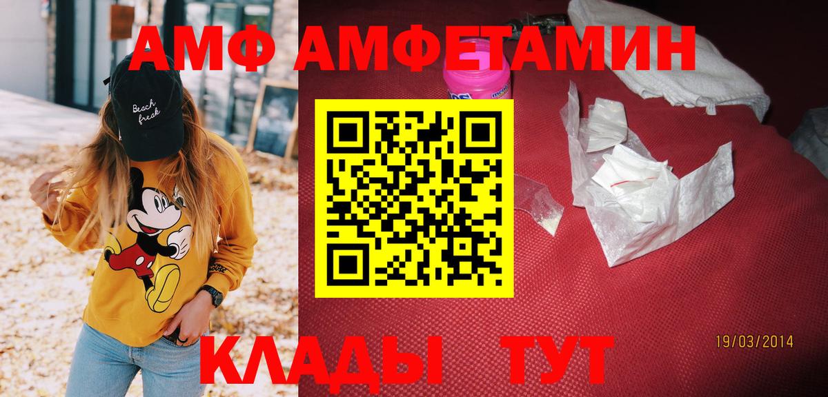 Amphetamine  Амфетамин 98%  Вход с VPN  Киров 