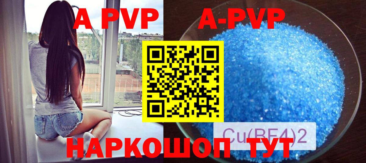 A PVP Crystall Киров