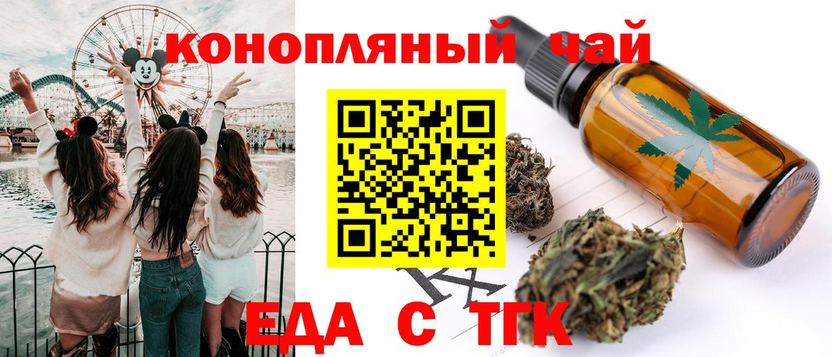 Canna-Cookies марихуана  Вход с VPN  Киров 
