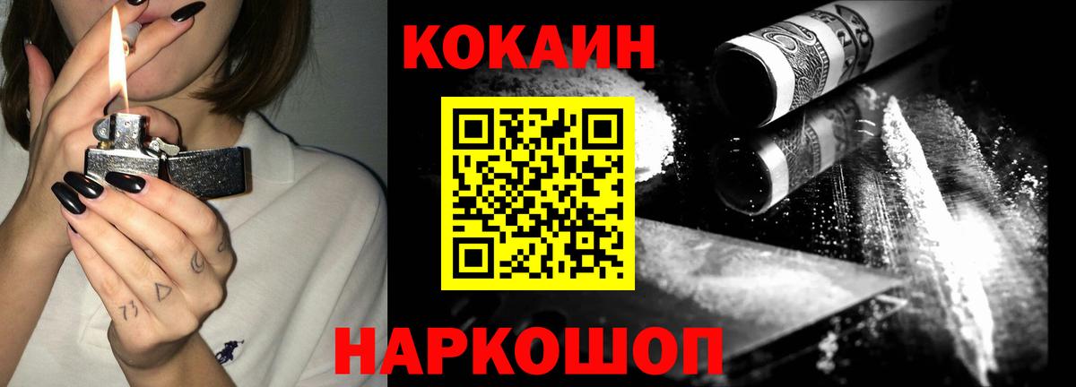 Кокаин 97%  Кокаин  Кокаин VHQ  Киров  Вход с VPN 