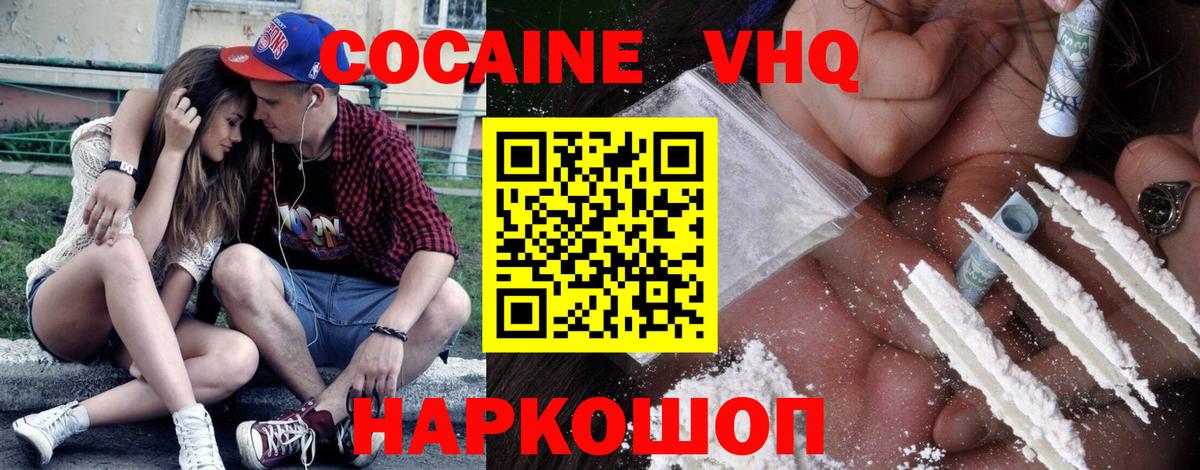 COCAIN FishScale Киров