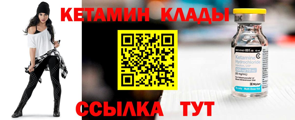 Киров  Кетамин ketamine  Кетамин ketamine  Вход с VPN 