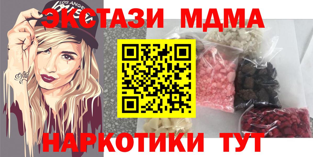 Киров  MDMA Molly  MDMA кристаллы  MDMA  Вход с VPN 