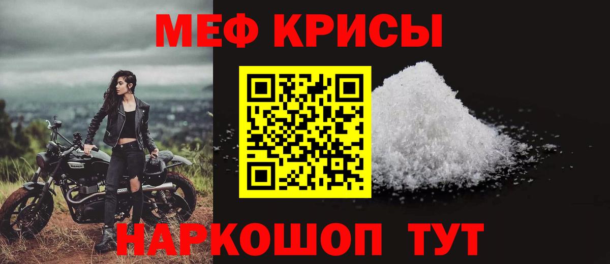 Меф  Киров