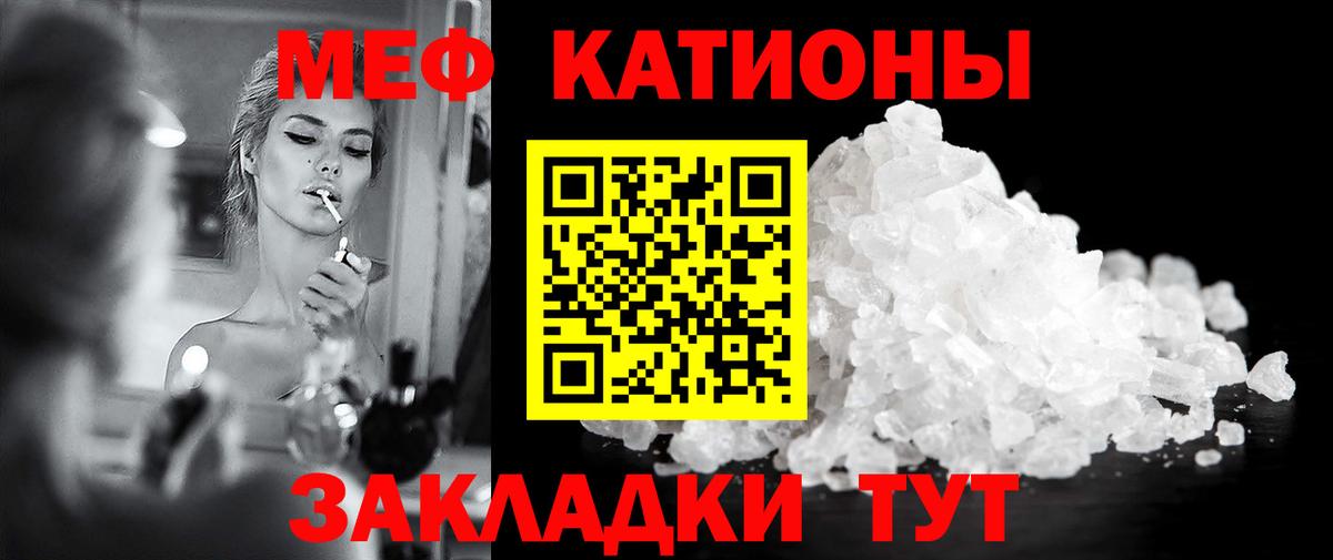 Мефедрон  МЯУ-МЯУ 4 MMC  Вход с VPN  купить  сайты  Киров  МЯУ-МЯУ mephedrone 