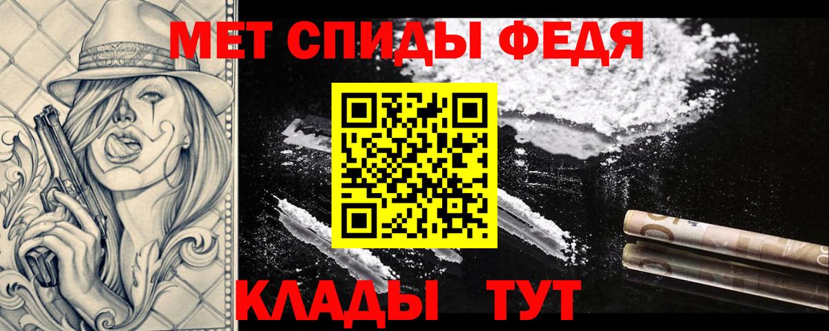 Метамфетамин  Первитин Декстрометамфетамин 99.9%  Вход с VPN  Киров 