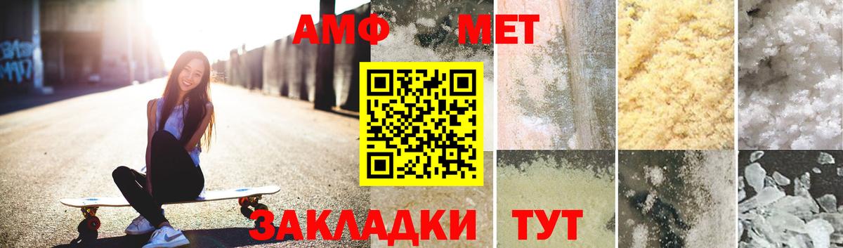 МЕТАМФЕТАМИН Methamphetamine Киров