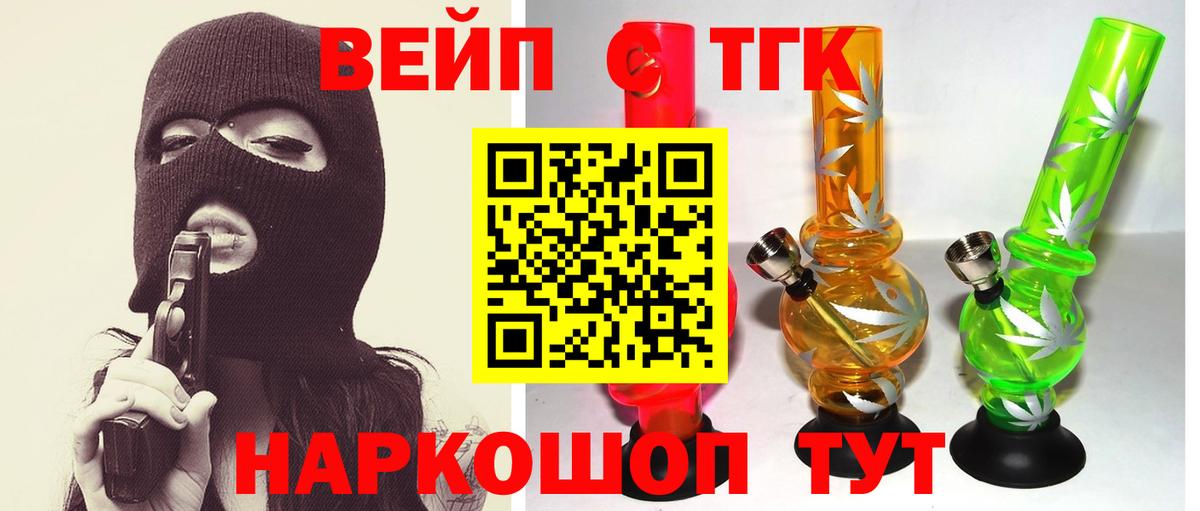 Киров  Дистиллят ТГК жижа  Вход с VPN 