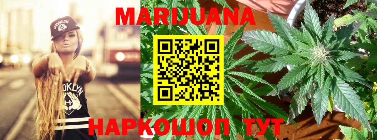 Шишки марихуана VHQ Киров